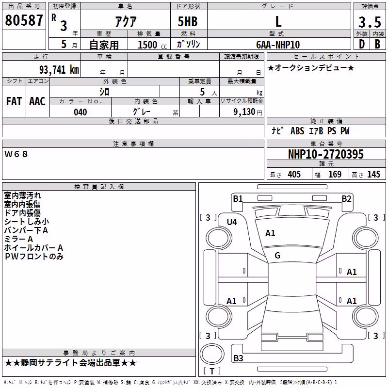 TOYOTA AQUA