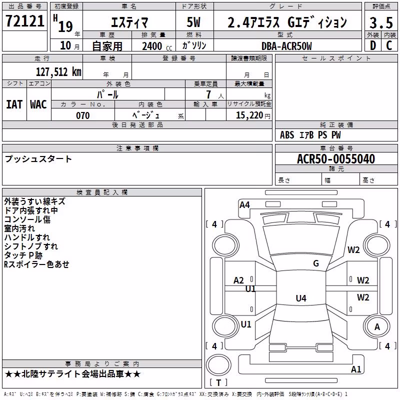 TOYOTA ESTIMA