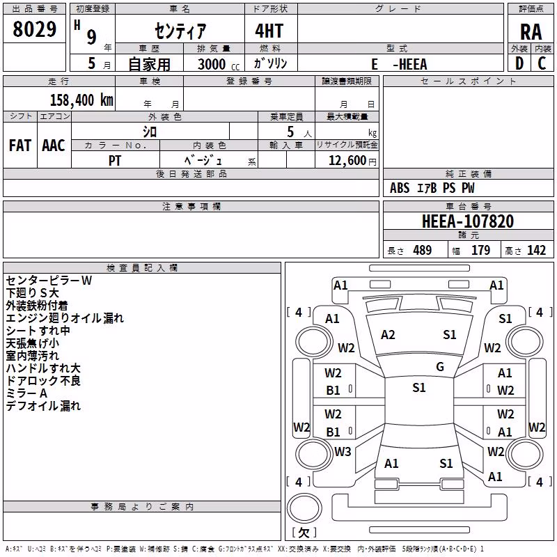 MAZDA SENTIA