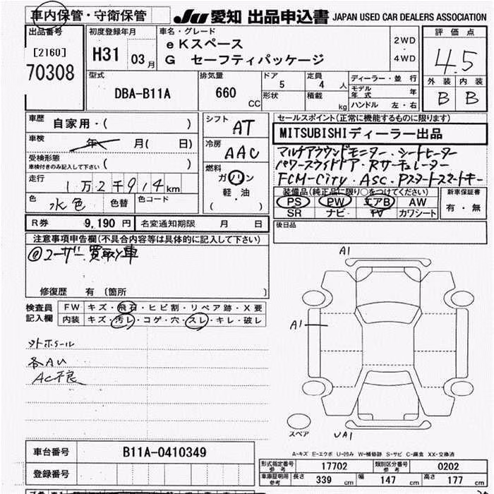 MITSUBISHI EK SPACE