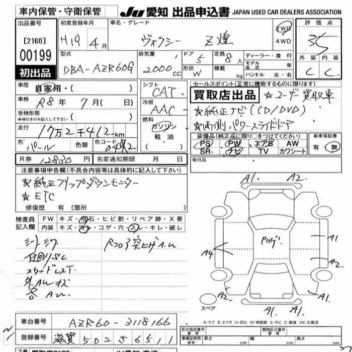 TOYOTA VOXY