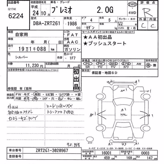 TOYOTA PREMIO