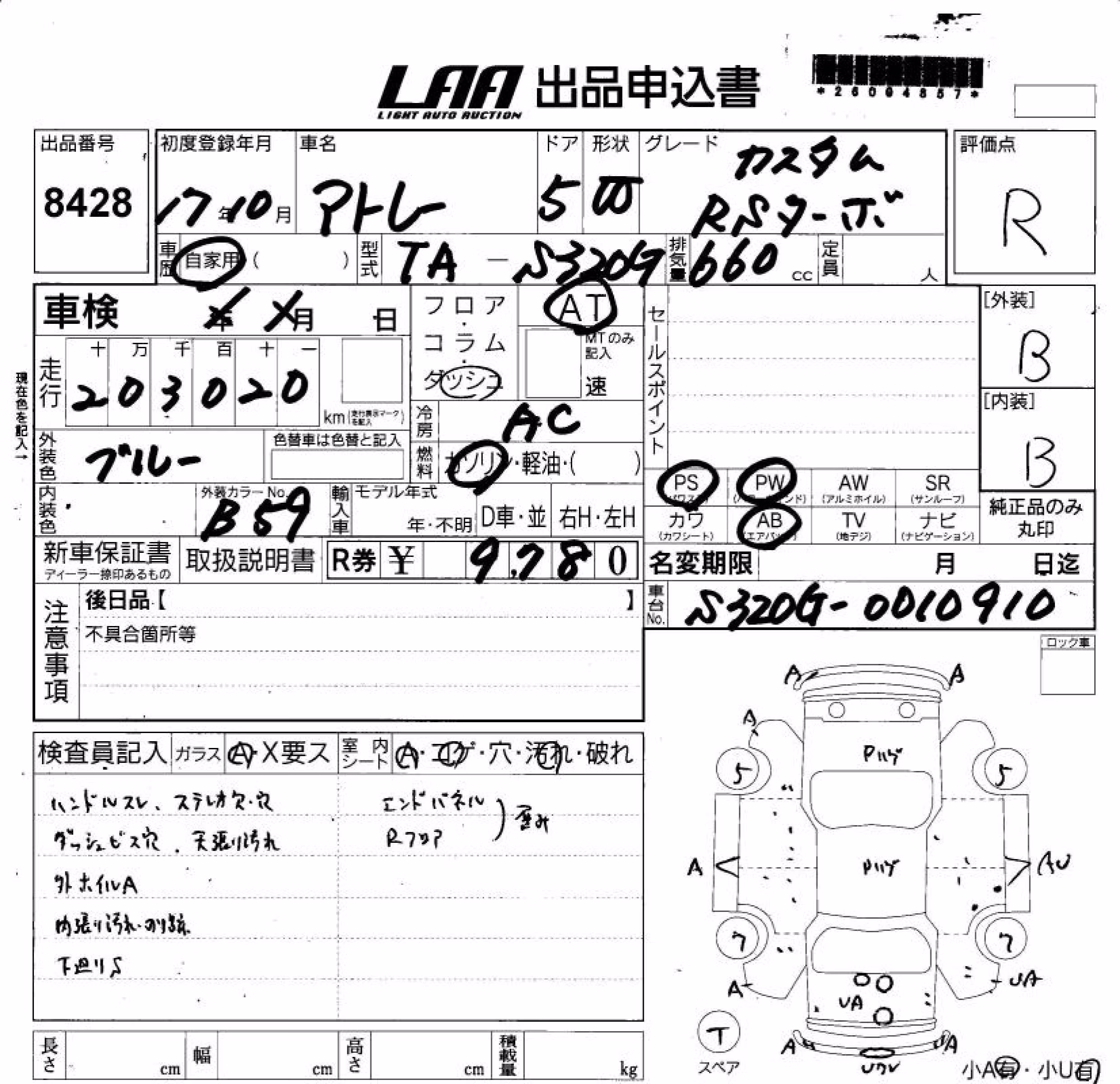 DAIHATSU ATRAI
