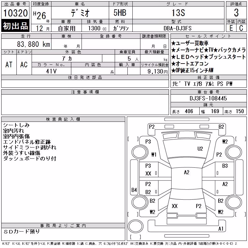 MAZDA DEMIO