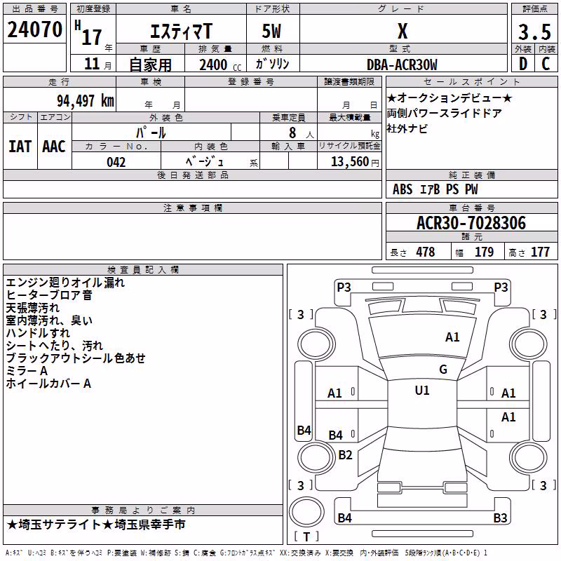 TOYOTA ESTIMA
