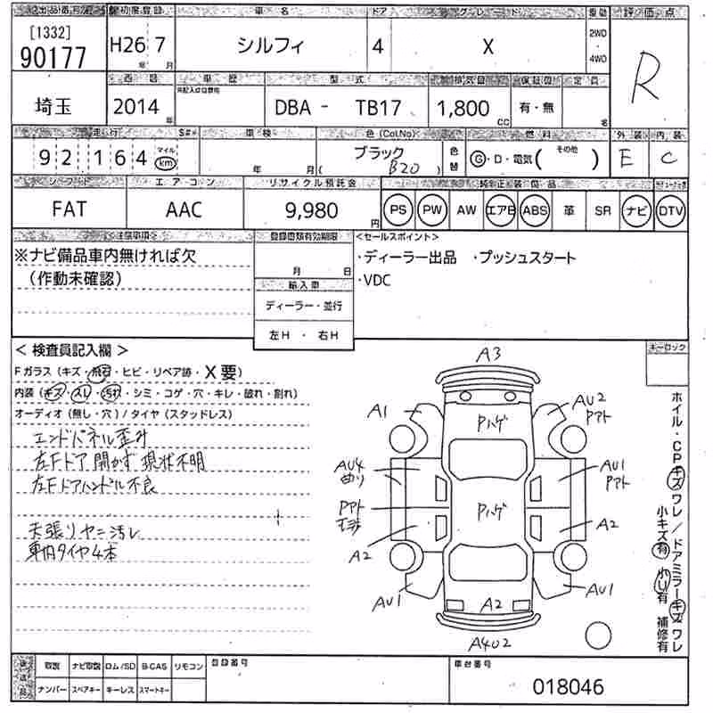 NISSAN SYLPHY