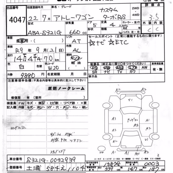 DAIHATSU ATRAI