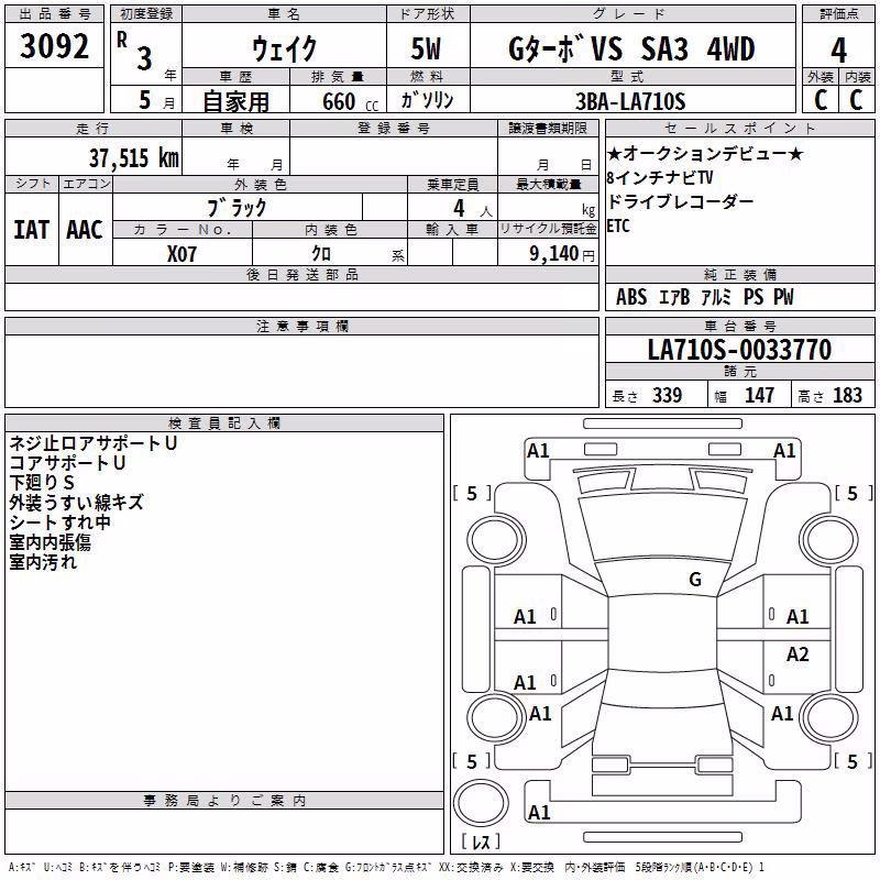 DAIHATSU WAKE