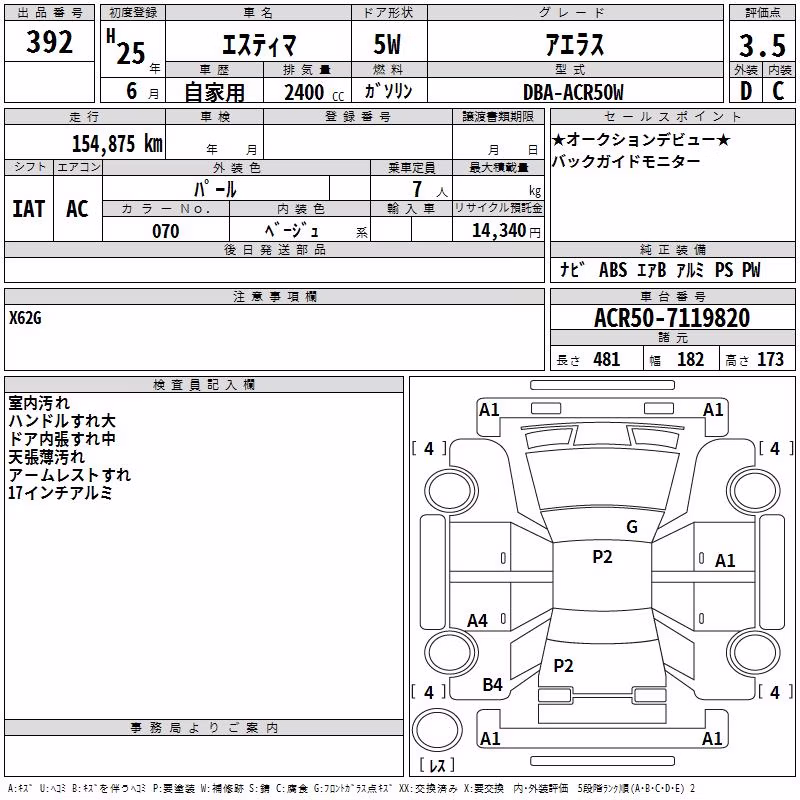 TOYOTA ESTIMA