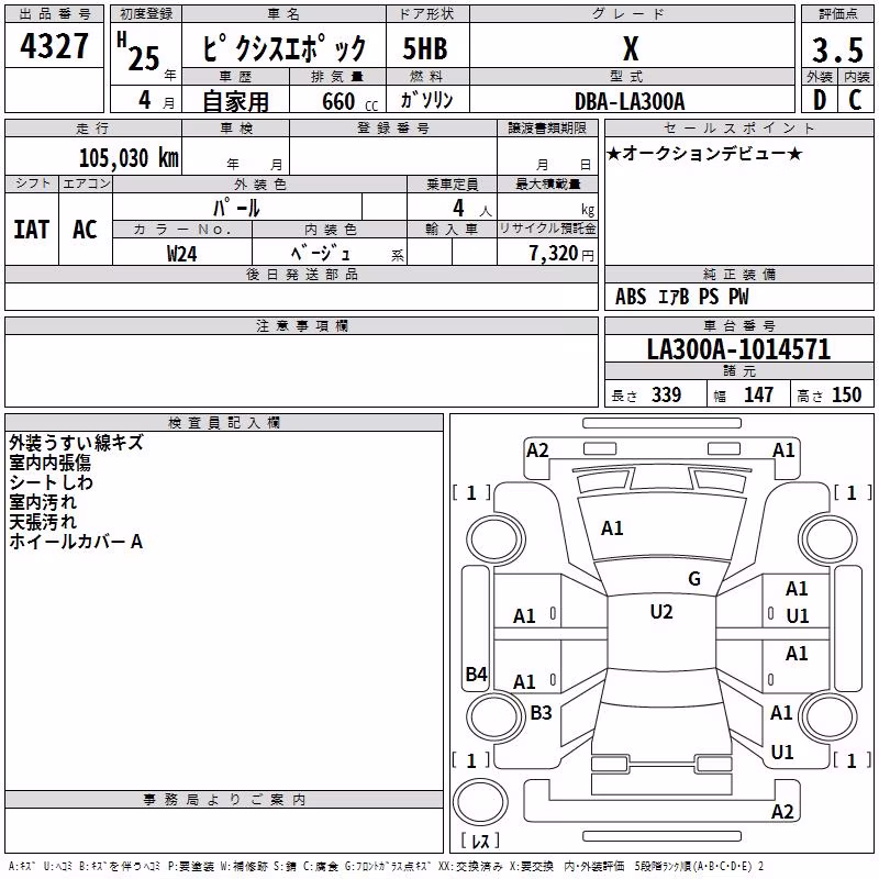TOYOTA PIXIS EPOCH