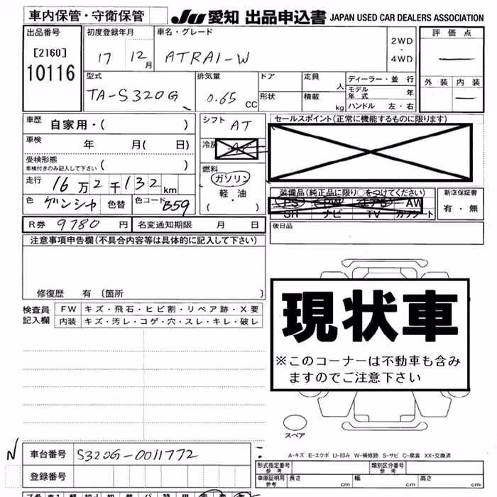 DAIHATSU ATRAI