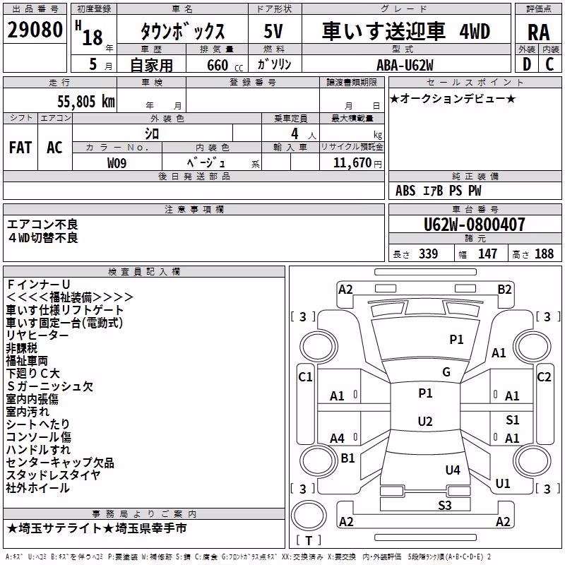 MITSUBISHI TOWN BOX