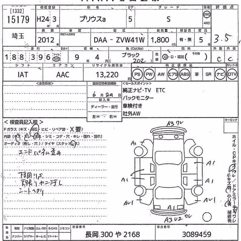 TOYOTA PRIUS ALPHA