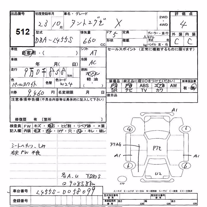 DAIHATSU TANTO EXE