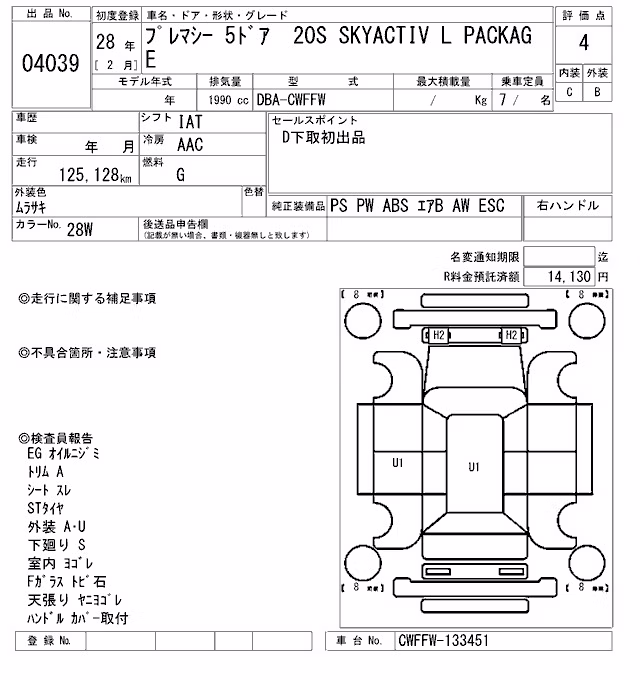 MAZDA PREMACY