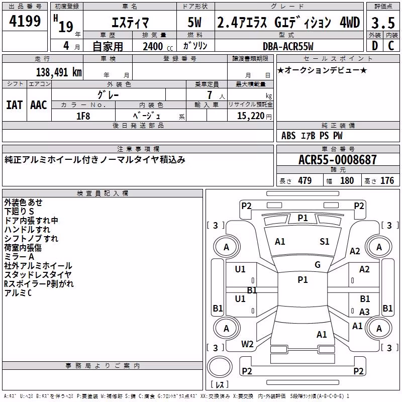 TOYOTA ESTIMA