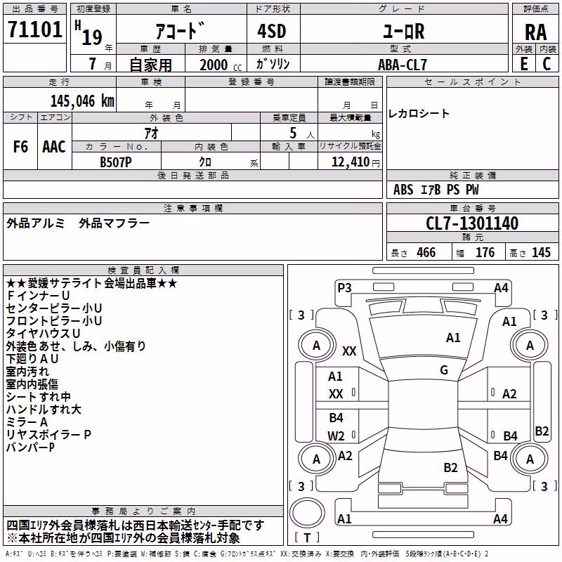 HONDA ACCORD