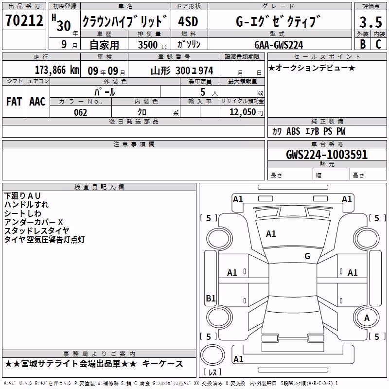 TOYOTA CROWN