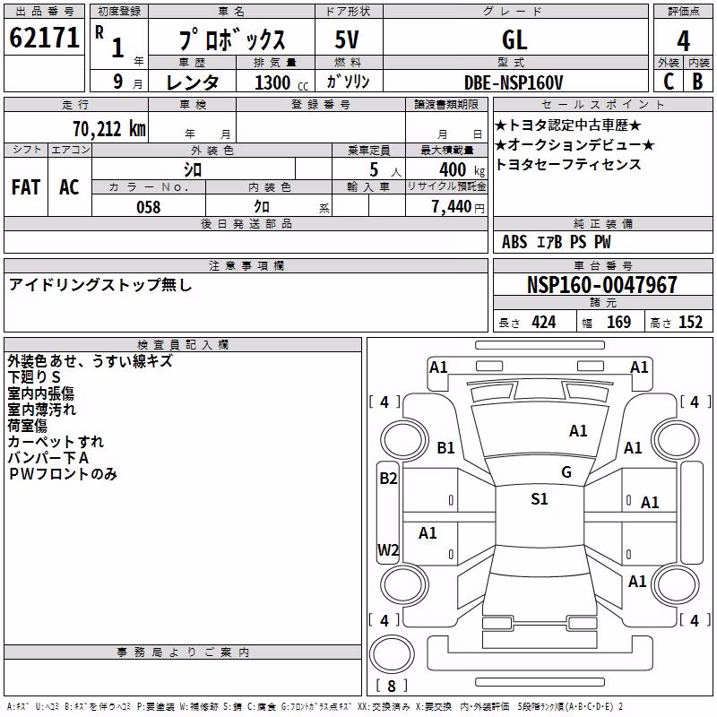 TOYOTA PROBOX