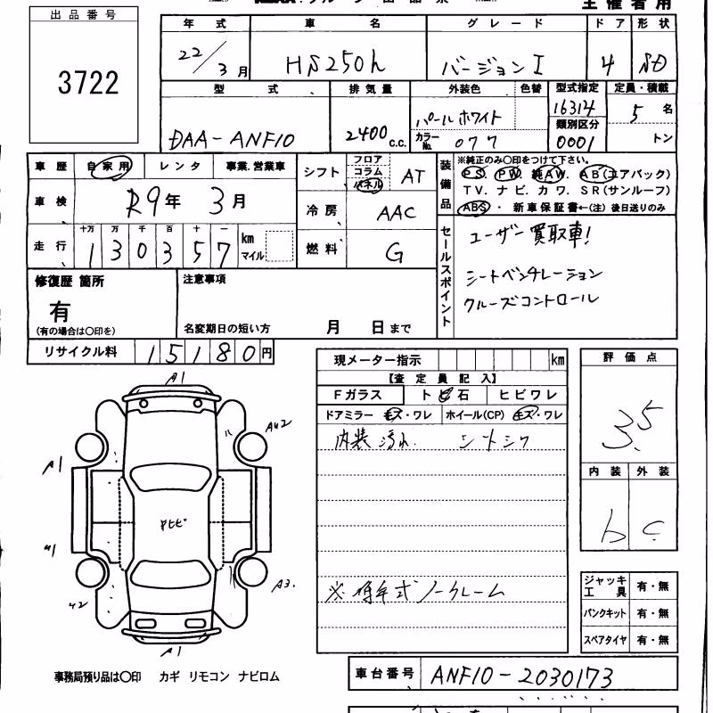 LEXUS HS250H