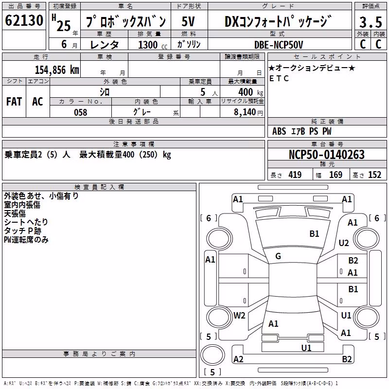 TOYOTA PROBOX