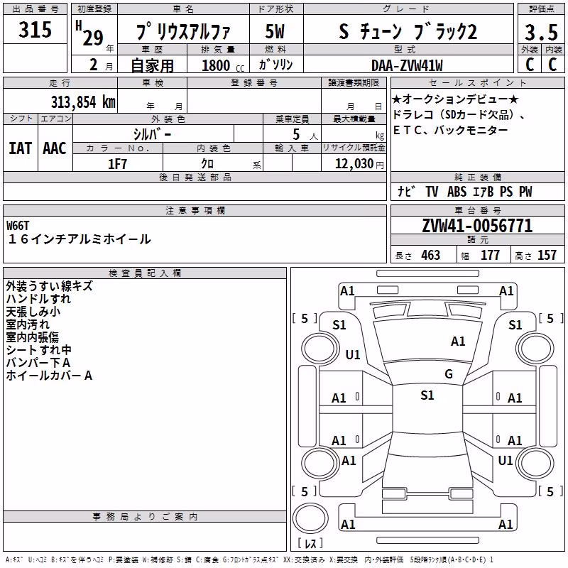 TOYOTA PRIUS ALPHA