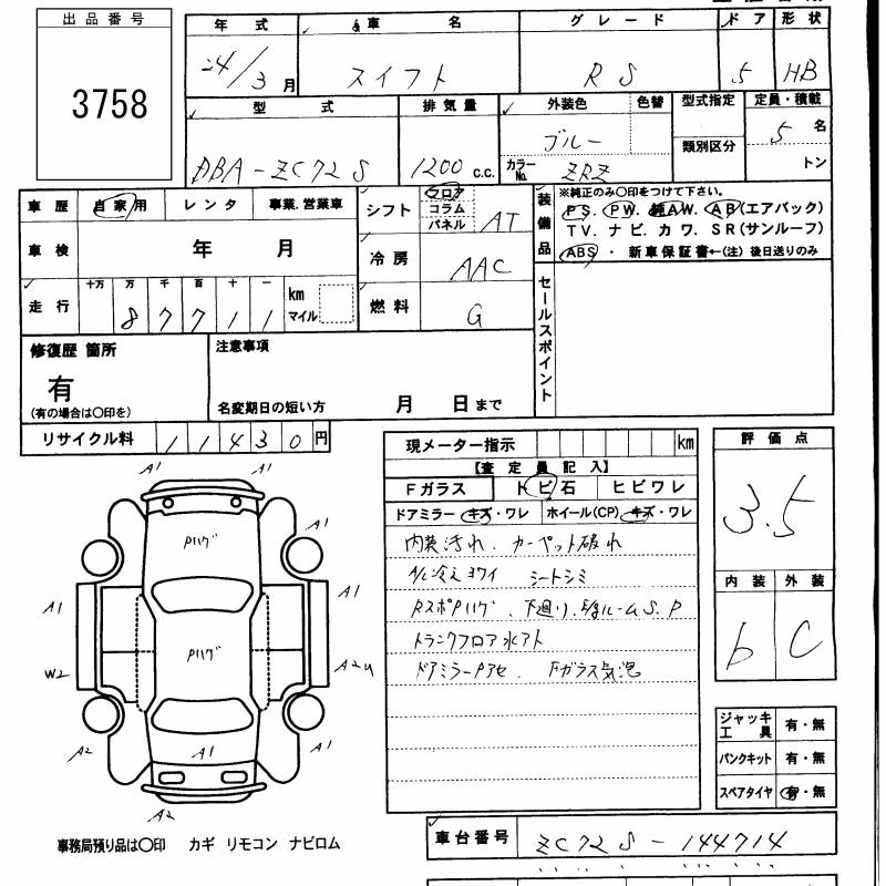 SUZUKI SWIFT