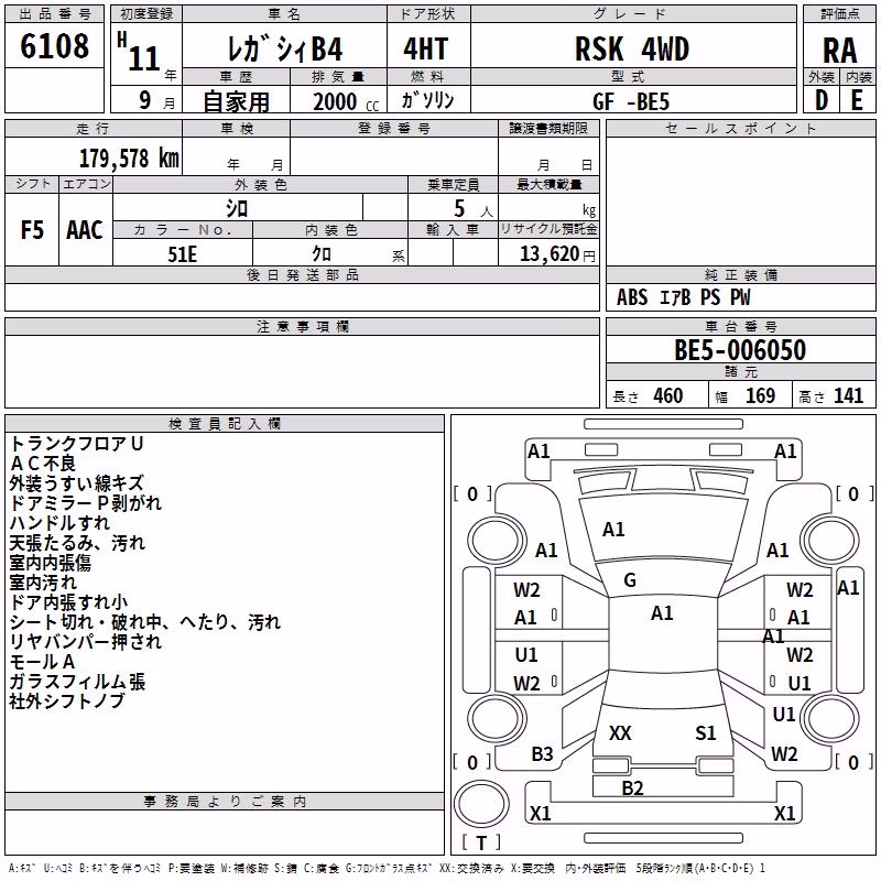 SUBARU LEGACY B4