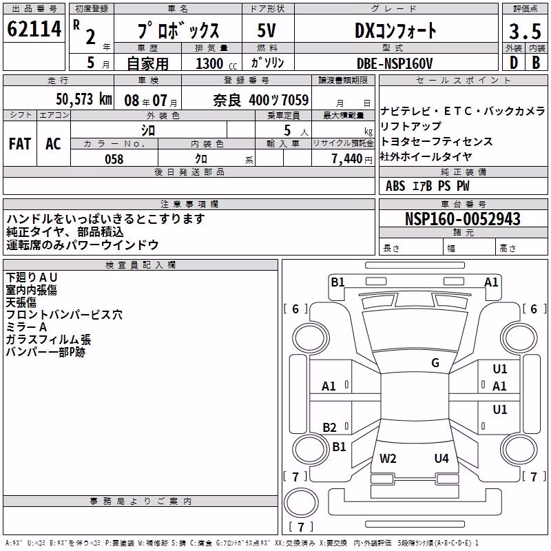TOYOTA PROBOX