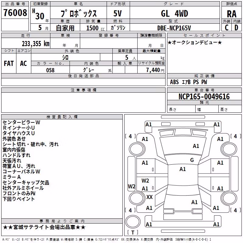 TOYOTA PROBOX