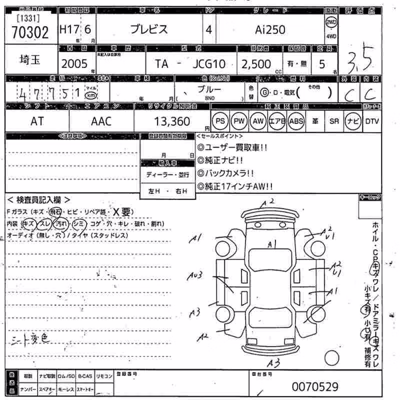 TOYOTA BREVIS