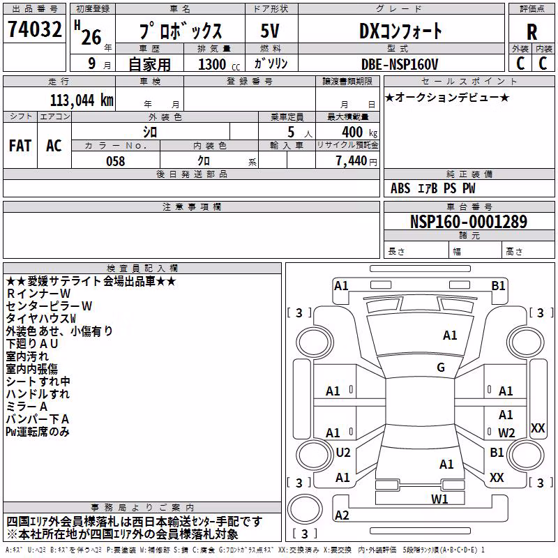 TOYOTA PROBOX
