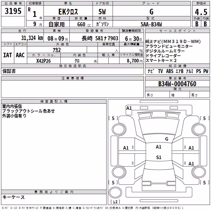 MITSUBISHI EK X