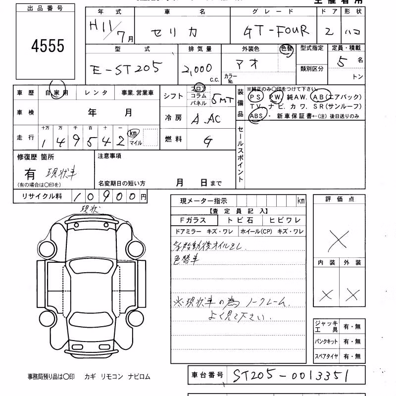 TOYOTA CELICA