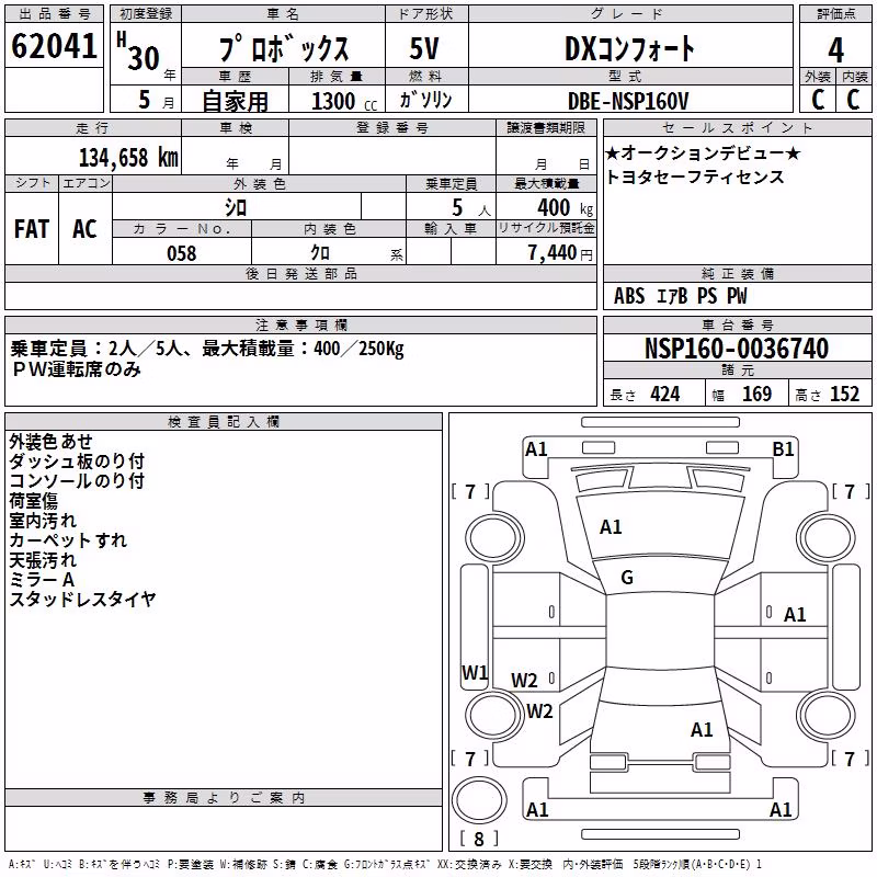 TOYOTA PROBOX