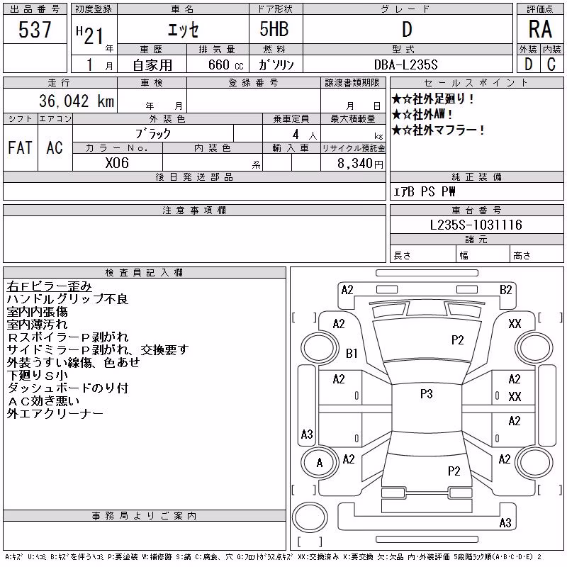 DAIHATSU ESSE
