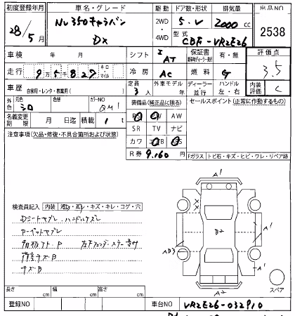 NISSAN NV350 CARAVAN