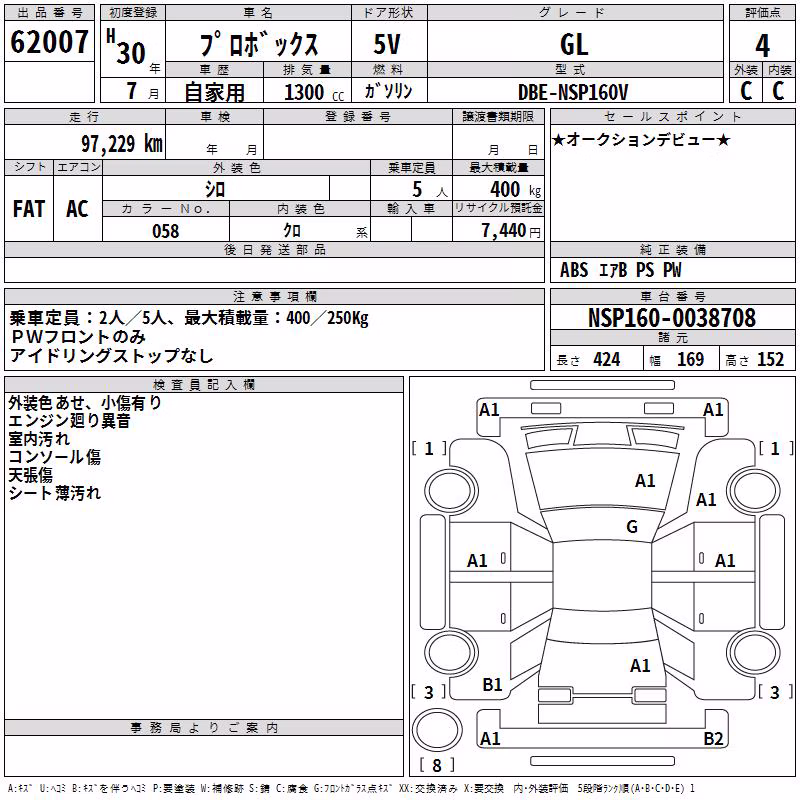 TOYOTA PROBOX