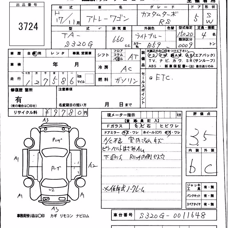 DAIHATSU ATRAI