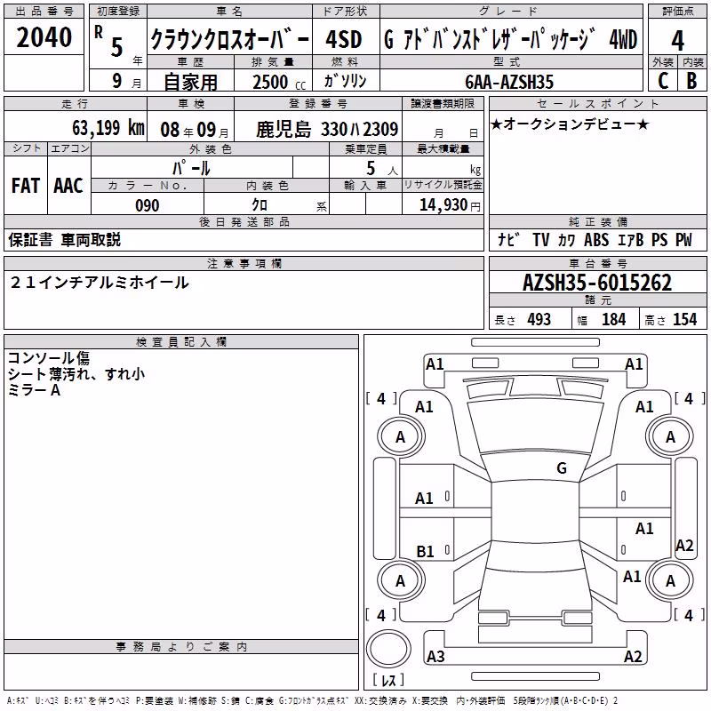 TOYOTA CROWN
