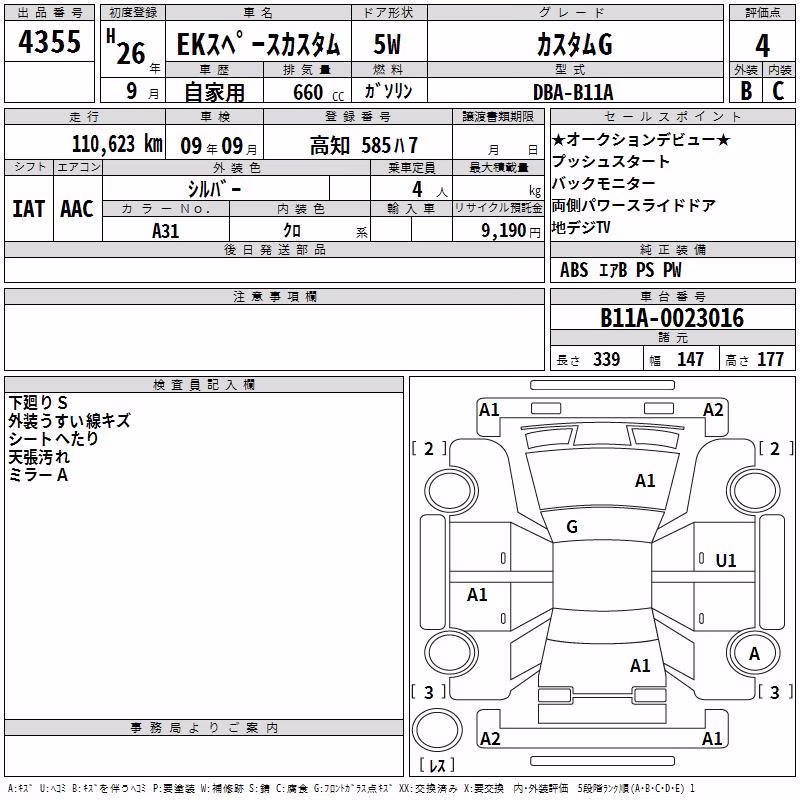MITSUBISHI EK SPACE