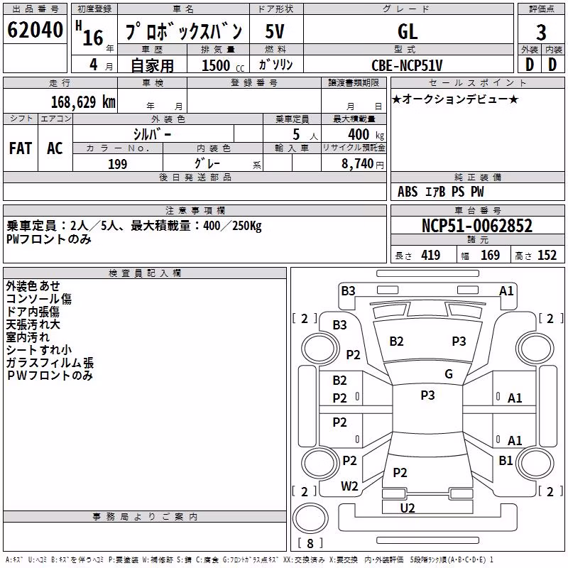 TOYOTA PROBOX