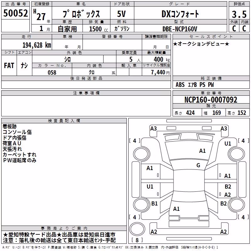 TOYOTA PROBOX