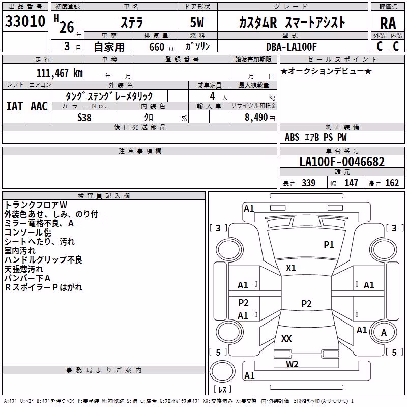 SUBARU STELLA