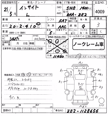 HONDA INSIGHT