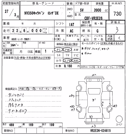 NISSAN NV350 CARAVAN