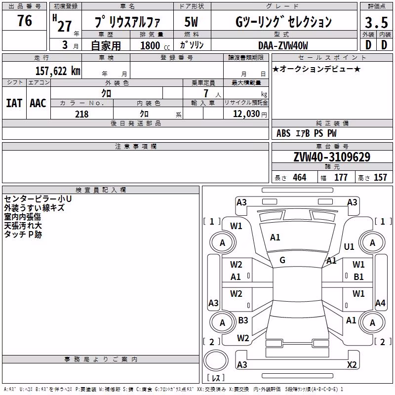 TOYOTA PRIUS ALPHA