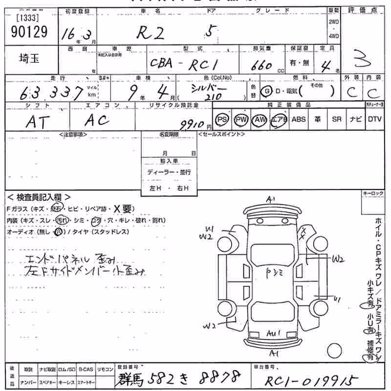 SUBARU R2
