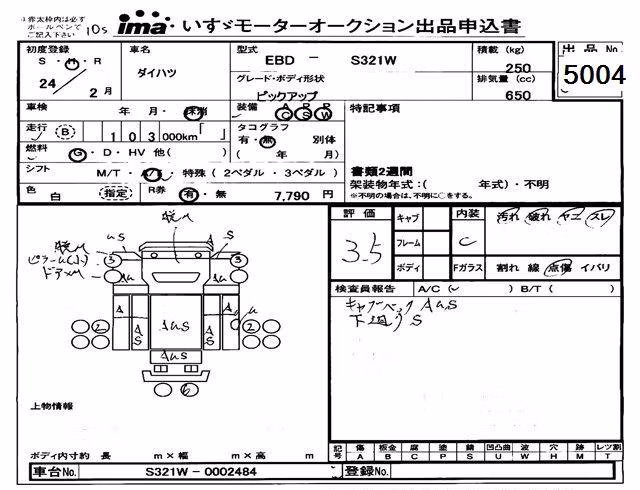 DAIHATSU HIJET