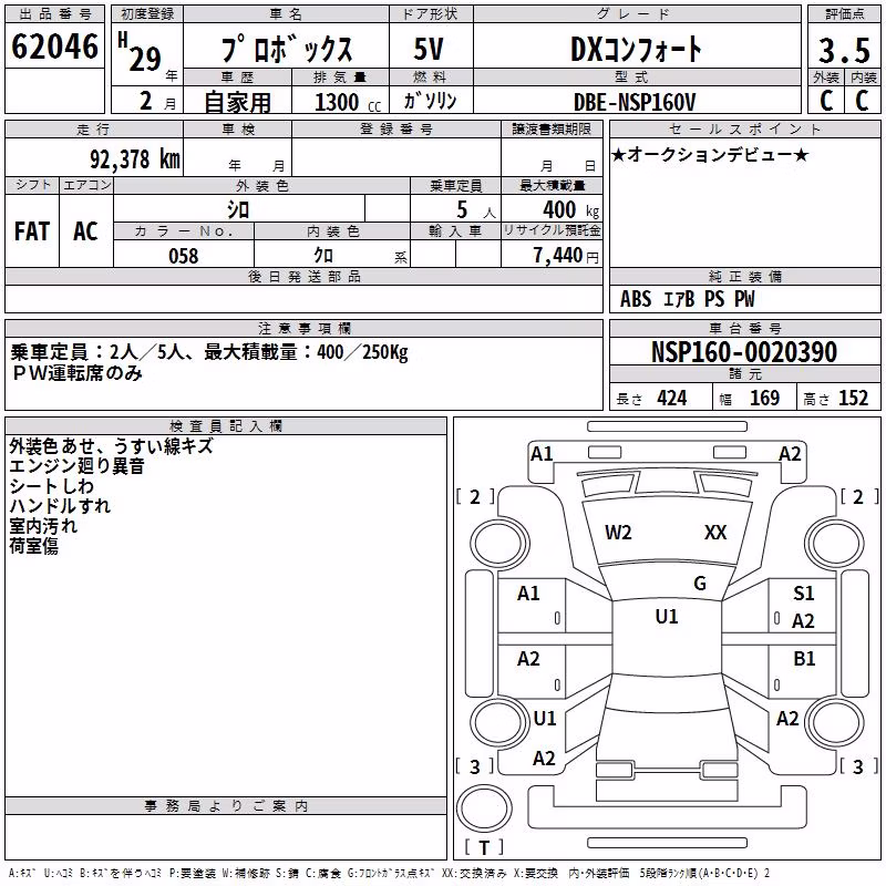 TOYOTA PROBOX